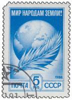 1984-087b Марка СССР Бумага простая (выпуск 1991 г.)  Стандартный выпуск III Θ