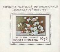 (№1979-159) Блок марок Румыния 1979 год "Живопись Цветы", Гашеный