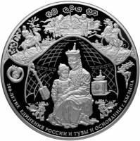 (057 спмд) Монета Россия 2014 год 100 рублей "Тува"  Серебро Ag 925  PROOF-LIKE