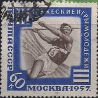 1957-067 Марка СССР Метание копья   III Междунарождные игры молодежи, Москва II Θ