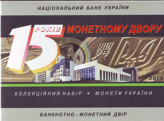 () Монета Украина 2013 год &quot;&quot;   UNC