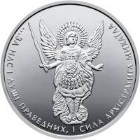 (2013) Монета Украина 2013 год 1 гривна "Архангел Михаил" Серебро Ag 999 Серебро Ag 999  PROOF