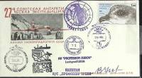 1983-год  Конверт спецгашение СССР 27-я советская антарктическая экспидиция   , Печать ПД Марка