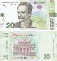 (2018 Я.В. Смолий) Банкнота Украина 2018 год 20 гривен "Иван Франко"   XF