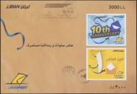 (№2008-56) Блок марок Ливан 2008 год "10 лет компании интересными достопримечательностями, как liban