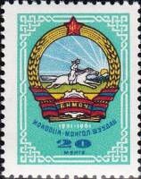 (1961-074) Марка Монголия "Герб МНР"  сине-зеленая  40 лет МНР II O