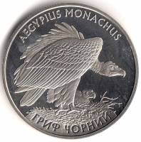 120 Монета Украина 2008 год 2 гривны Чёрный гриф  Нейзильбер  PROOF