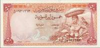 (№1958P-90a) Банкнота Сирия 1958 год "50 Syrian Pounds"