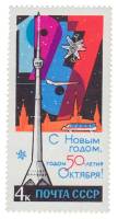 1966-123 Марка СССР Башня и телецентр   С Новым годом! III O