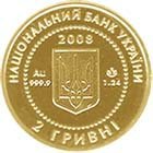 (№2008km482) Монета Украина 2008 год 2 Hryvni (Skythian Gold (the Goddess Api))
