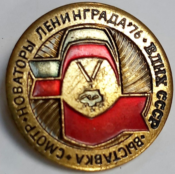 Значок Знак СССР "Ленинград`76" На булавке 