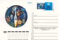 (1982-103) Почтовая карточка СССР "2-я конференция ООН по космосу"   O