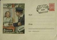 1959-год  Конверт спецгашение СССР Неделя письма   , Печать ПД Марка