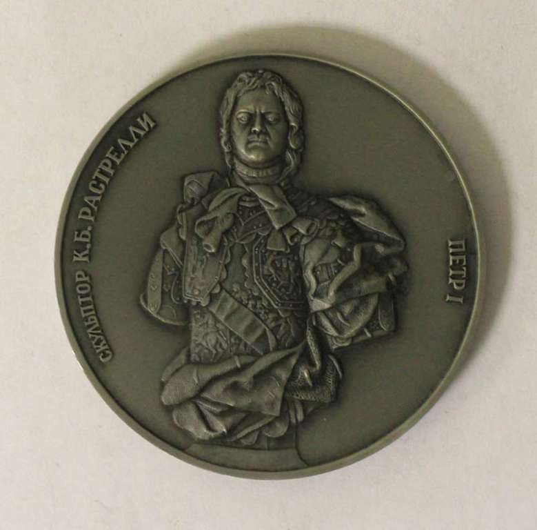 Настольная медаль &quot;Русский музей&quot;, алюминий, медальер Иванов, ЛМД, 1986