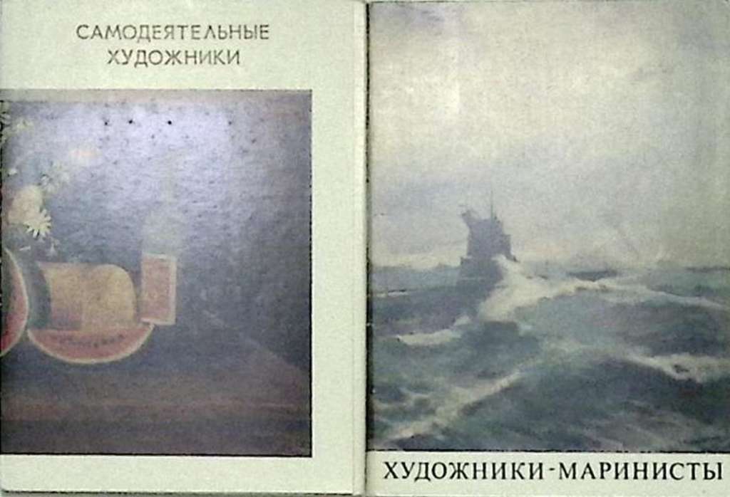 Наборы открыток 8 шт художники живопись 