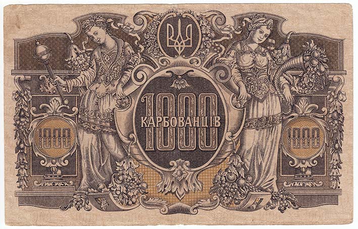 (1000 карбованцев) Банкнота Украина 1918 год 1 000 карбованцев &quot;&quot;   VF