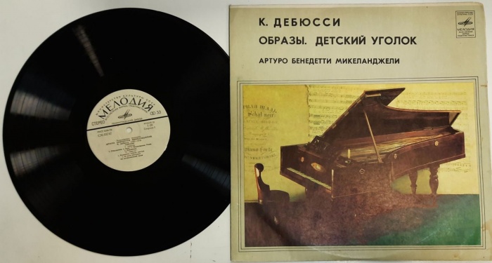 Пластинка виниловая . Образы. Детский уголок Мелодия 300 мм. (Сост. отл.)