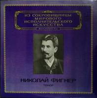 Пластинка виниловая , Исполнительское искусство Мелодия 300 мм. Excellent