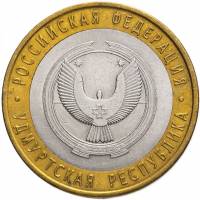 (049ммд) Монета Россия 2008 год 10 рублей "Удмуртская Республика"  Биметалл  VF