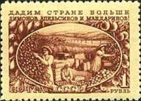1951-029 Марка СССР Сбор цитрусовых  Сельское хозяйство в СССР III O
