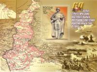 2004-007  Блок Россия Памятник солдату  Наступательные операции СССР в 1944 году. 60 лет III O