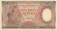 () Банкнота Индонезия 1958 год 500  ""   UNC