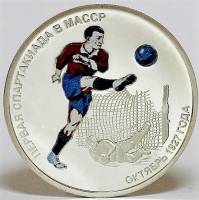 (№2007km107) Монета Приднестровье 2007 год 10 Rubles (Футбол)
