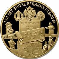 (018ммд) Монета Россия 2014 год 1000 рублей "Судебные установления"  Золото Au 999  PROOF