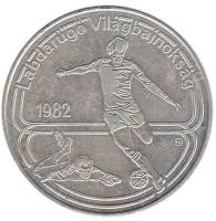 1982 Монета Венгрия 100 форинтов ЧМ по футболу Испания 1982  Серебрение  XF