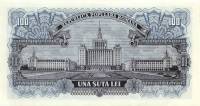 (№1952P-90a) Банкнота Румыния 1952 год "100 Lei"