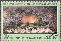 (1974-034) Марка Северная Корея "Сцена (4)"   Революционная опера Цветочница III Θ