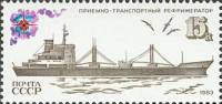 1983-047 Марка СССР Транспортный рефрижератор  Рыболовный флот СССР III O