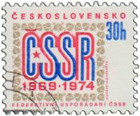 (1974-001a) Блок марок  Чехословакия "Чехословацкая Федерация"    5-летие Федеральной государственно