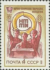 1974-013  Квартблок СССР Эмблема   Всесоюзный смотр НТТМ III O