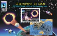 (№2009-729) Блок марок Корея Северная 2009 год "Международный Год астрономии", Гашеный