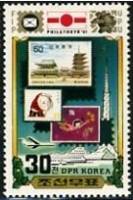 (1981-078) Марка Северная Корея "Японские марки"   Выставка почтовых марок PHILATOKYO 81 III Θ