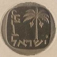 (№1981p1) Монета Израиль 1981 год 1 New Agora (Piefort)