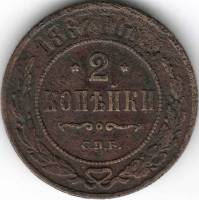 (1867, СПБ) Монета Россия 1867 год 2 копейки   Медь  F