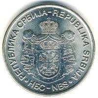 (№2007km47) Монета Сербия 2007 год 20 Dinara (Dositej Обрадович)