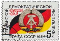 1984-099 Марка СССР Герб и флаг ГДР  35 лет Германской демократической республике I Θ