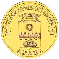 (039 спмд) Монета Россия 2014 год 10 рублей "Анапа"  Латунь  UNC
