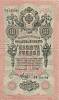 Метц Я.Ф. Банкнота Россия 1909 год 10 рублей   1917-18г, Шипов И.П, № ПД-ЦЯ АА-ГМ, РСФСР XF