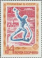 (1970-100) Марка СССР "Музеи"   Туризм III Θ