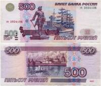(серия аа-зс) Банкнота Россия 1997 год 500 рублей   (Без модификации) VF