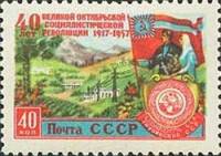 (1957-099) Марка СССР "Грузинская ССР"    Октябрьская революция. 40 лет III Θ