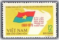 (1970-052) Марка Вьетнам "Флаг НОФ Вьетнама"   10 лет НОФ Вьетнама III Θ