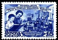 1947-034 Марка СССР Женщина читает детям  Международный женский день 8 марта II Θ