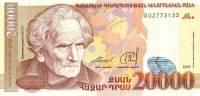  Банкнота Армения 1999 год 20 000     UNC