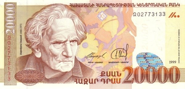  Банкнота Армения 1999 год 20 000     UNC