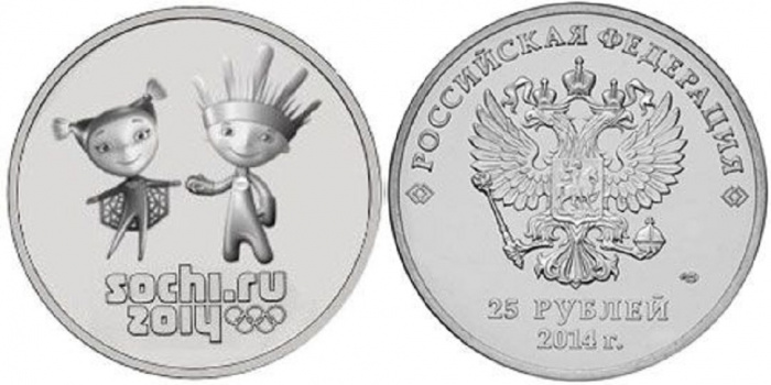 (07) Монета Россия 2014 год 25 рублей &quot;Сочи 2014. Талисманы Паралимпийских Игр&quot; Медь-Никель  UNC